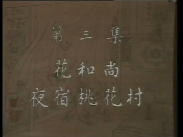Episode 3