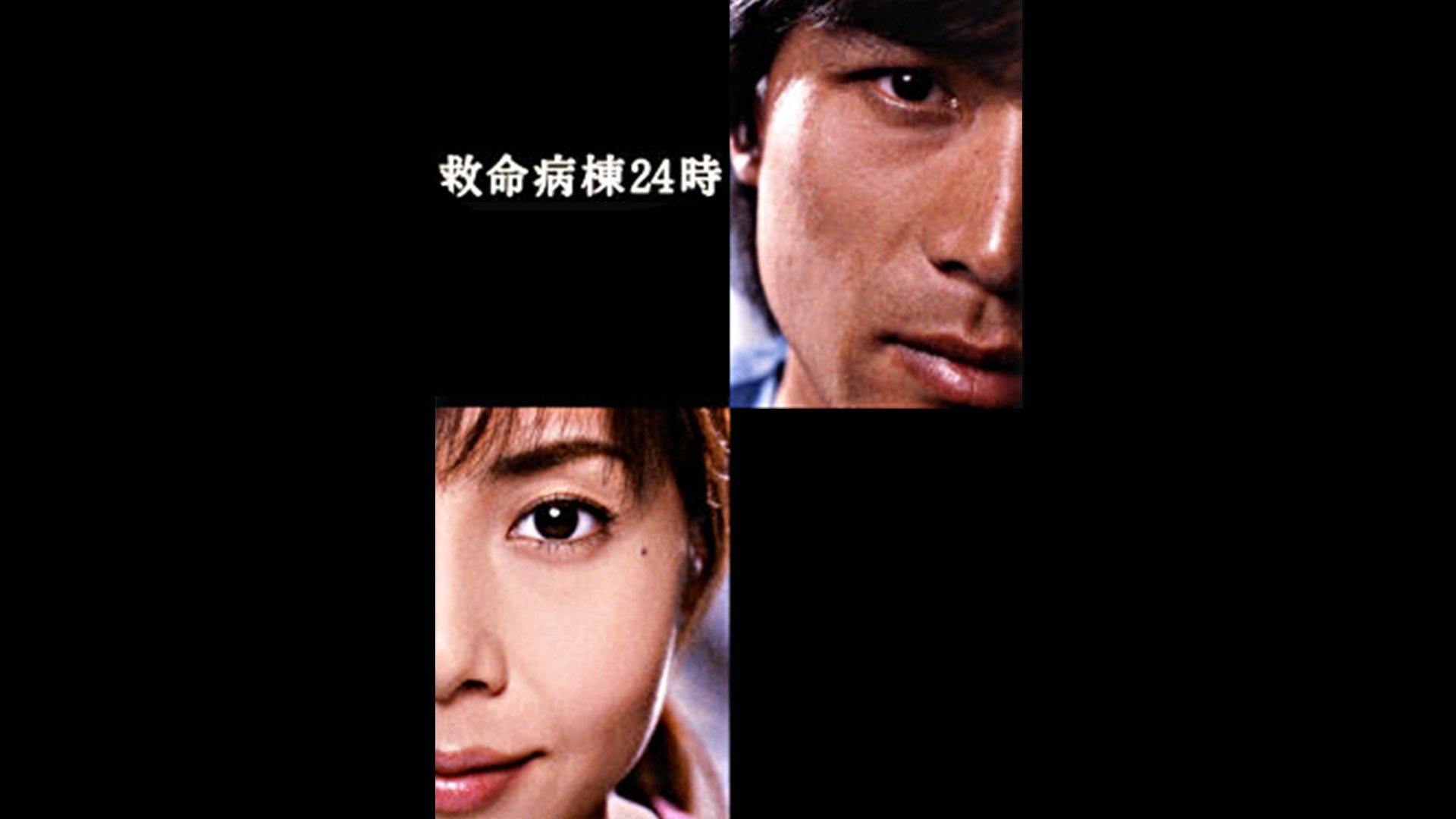 Thumbnail for Kyumei Byoto 24 Ji ~2002 Special~ Season 0 Episode 1