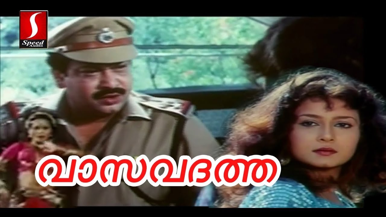 Vasavadatta (1990)