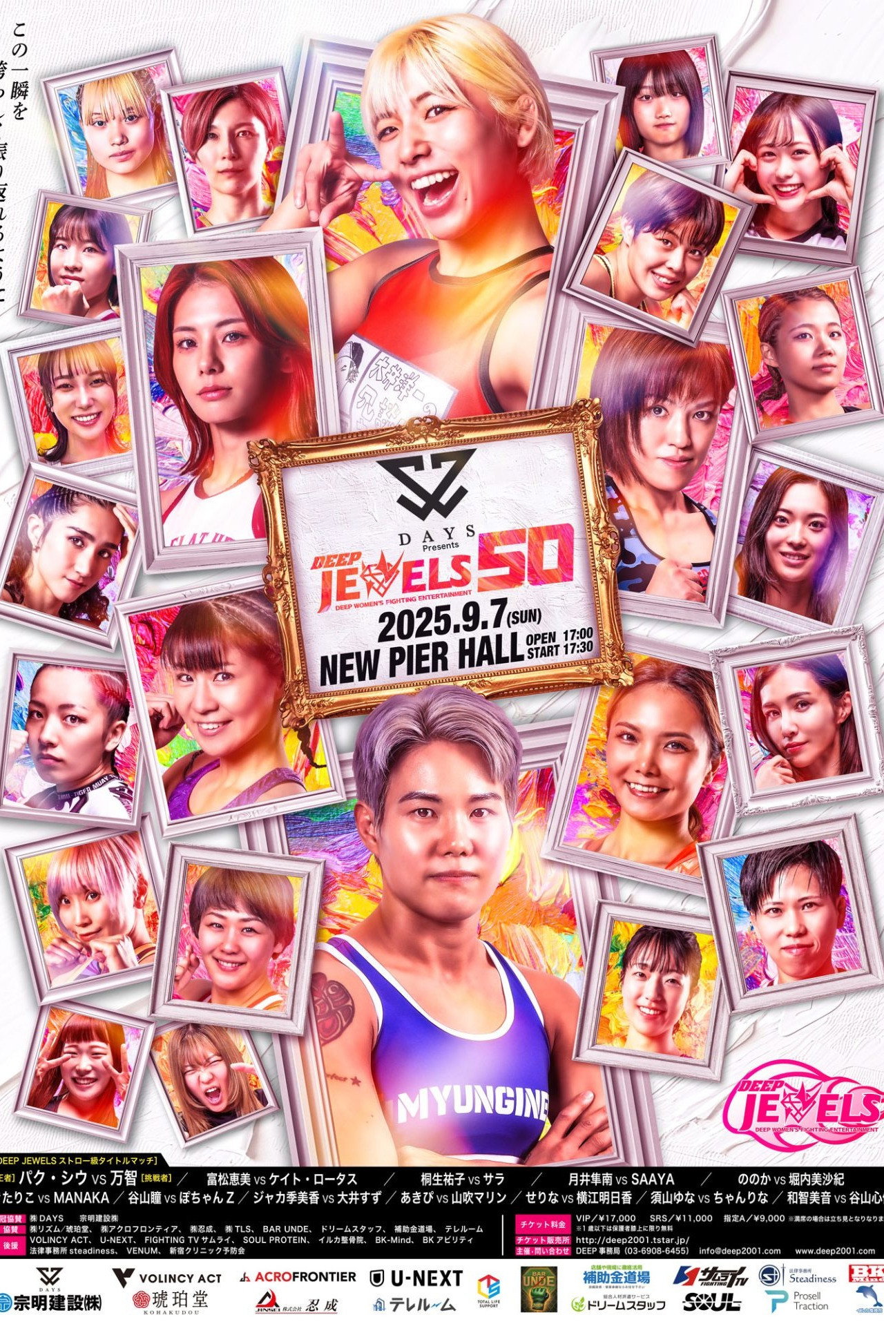 DEEP JEWELS 50 Poster
