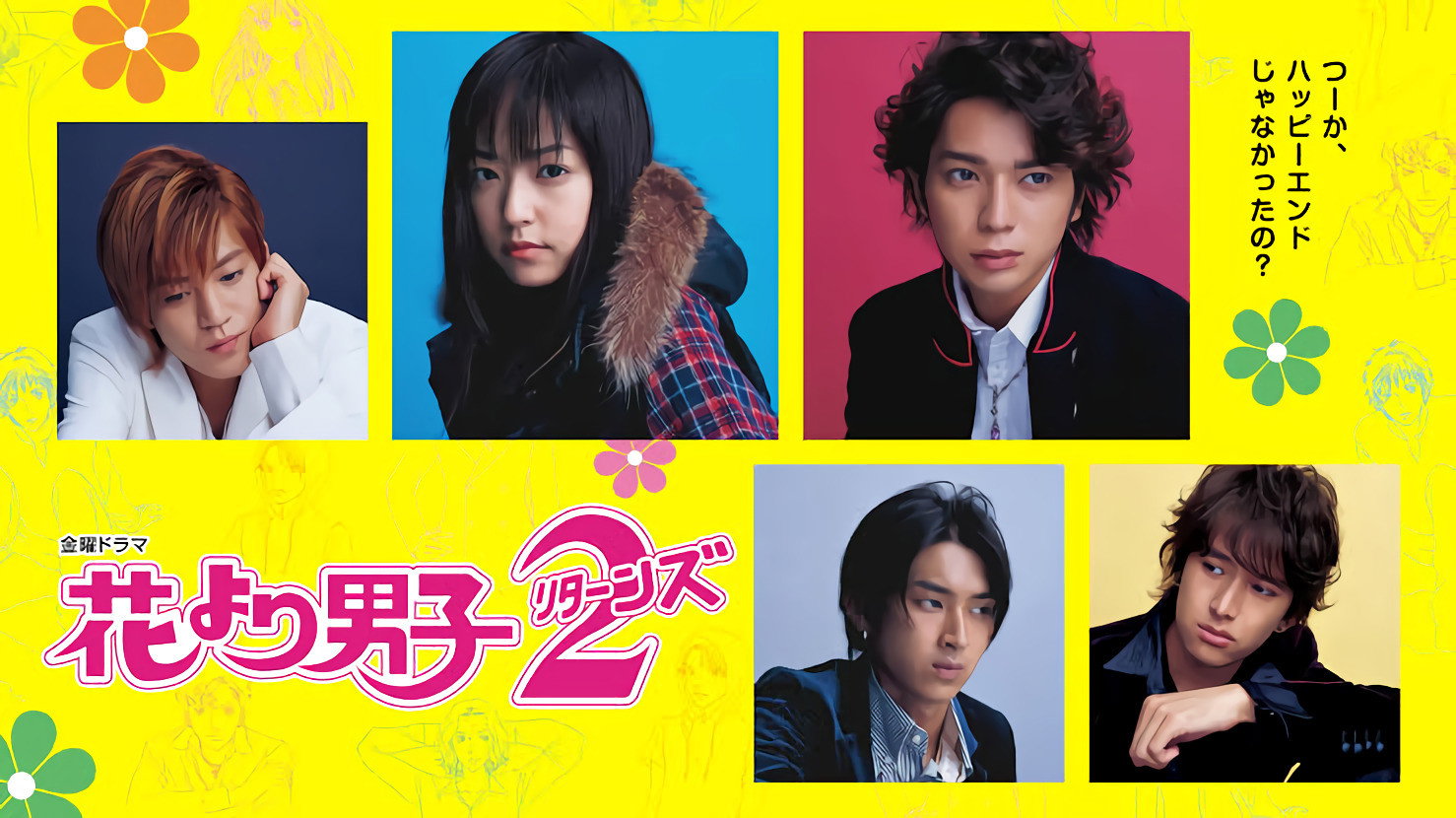 花样男子2海报