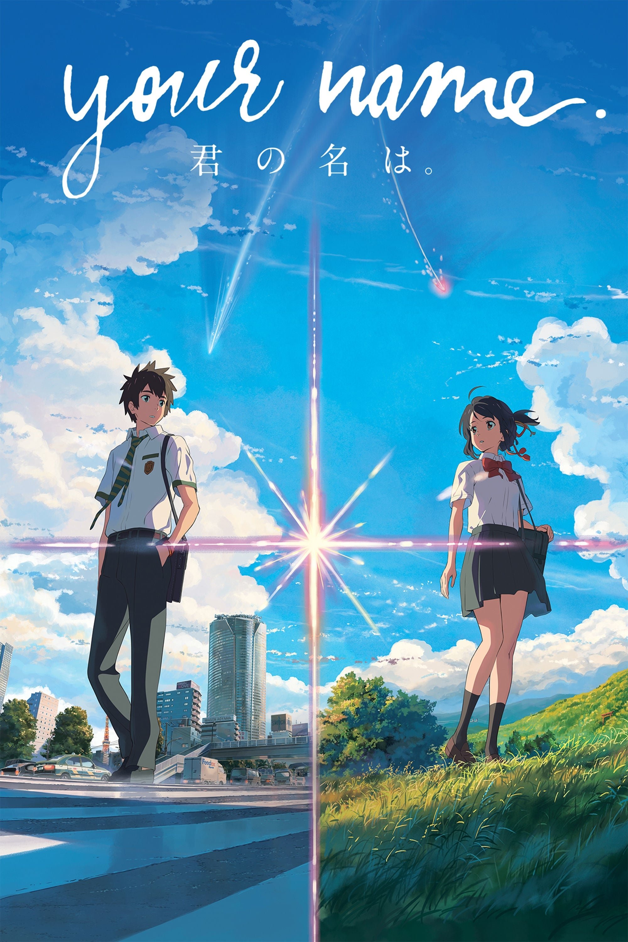 Your Name.