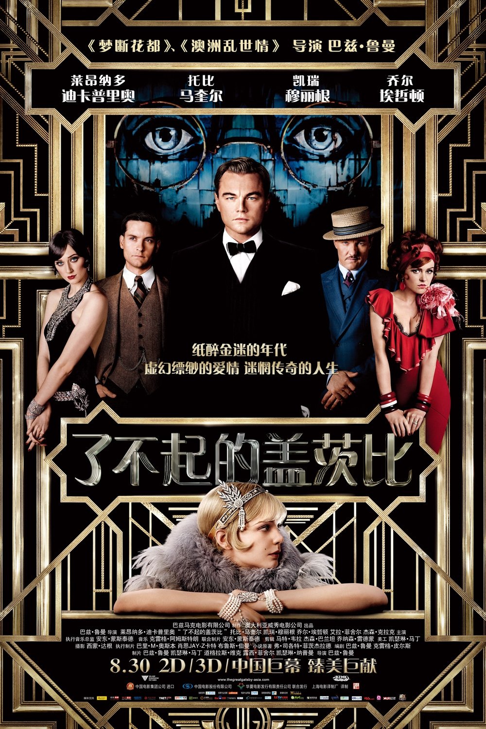 The Great Gatsby