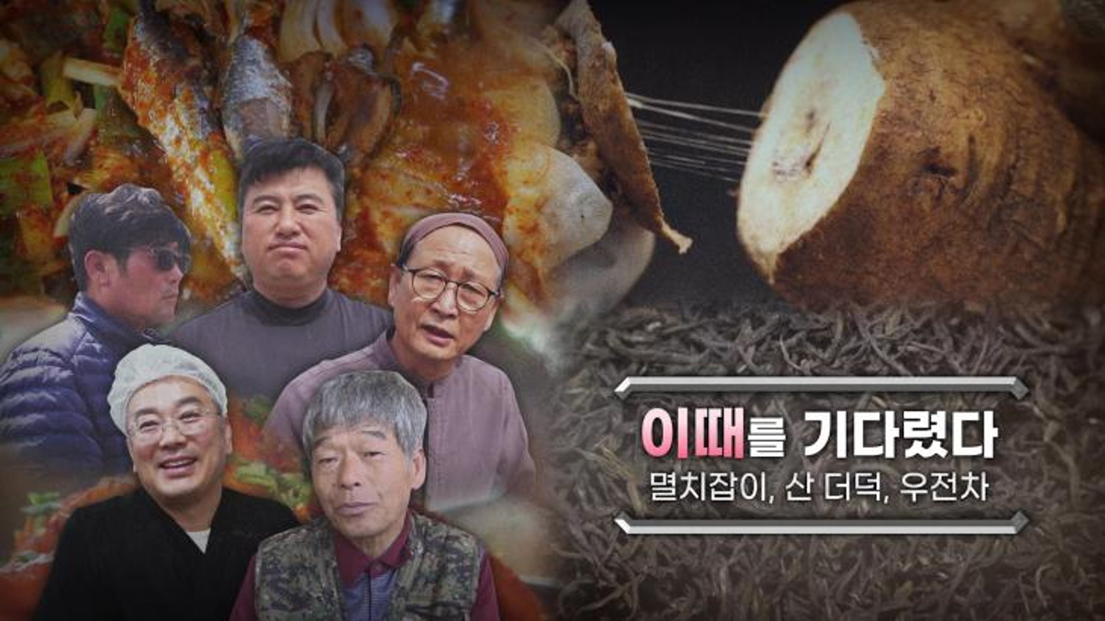 Episode 1180