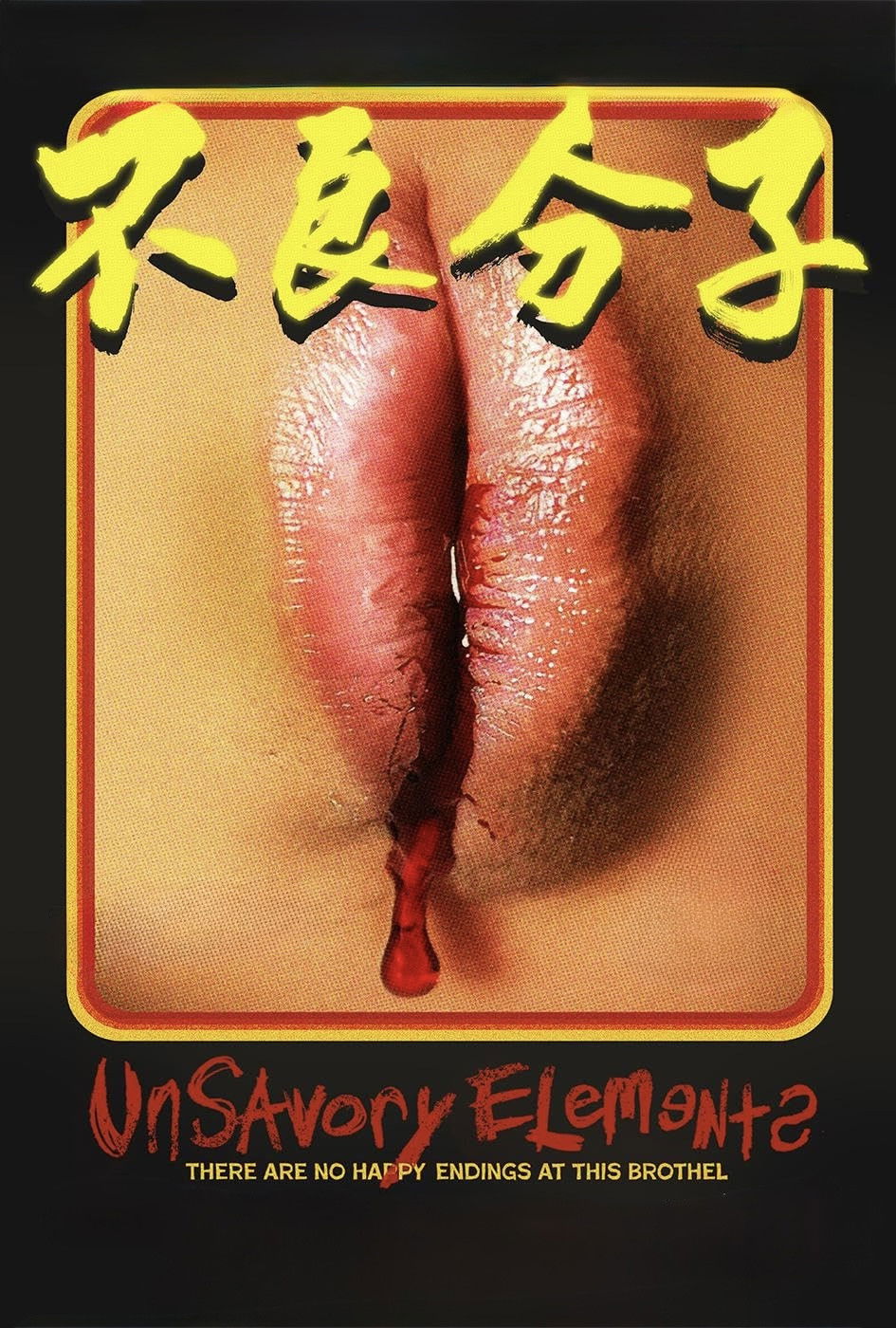 Unsavory Elements movie poster - movieMx Unsavory Elements (null) movie poster