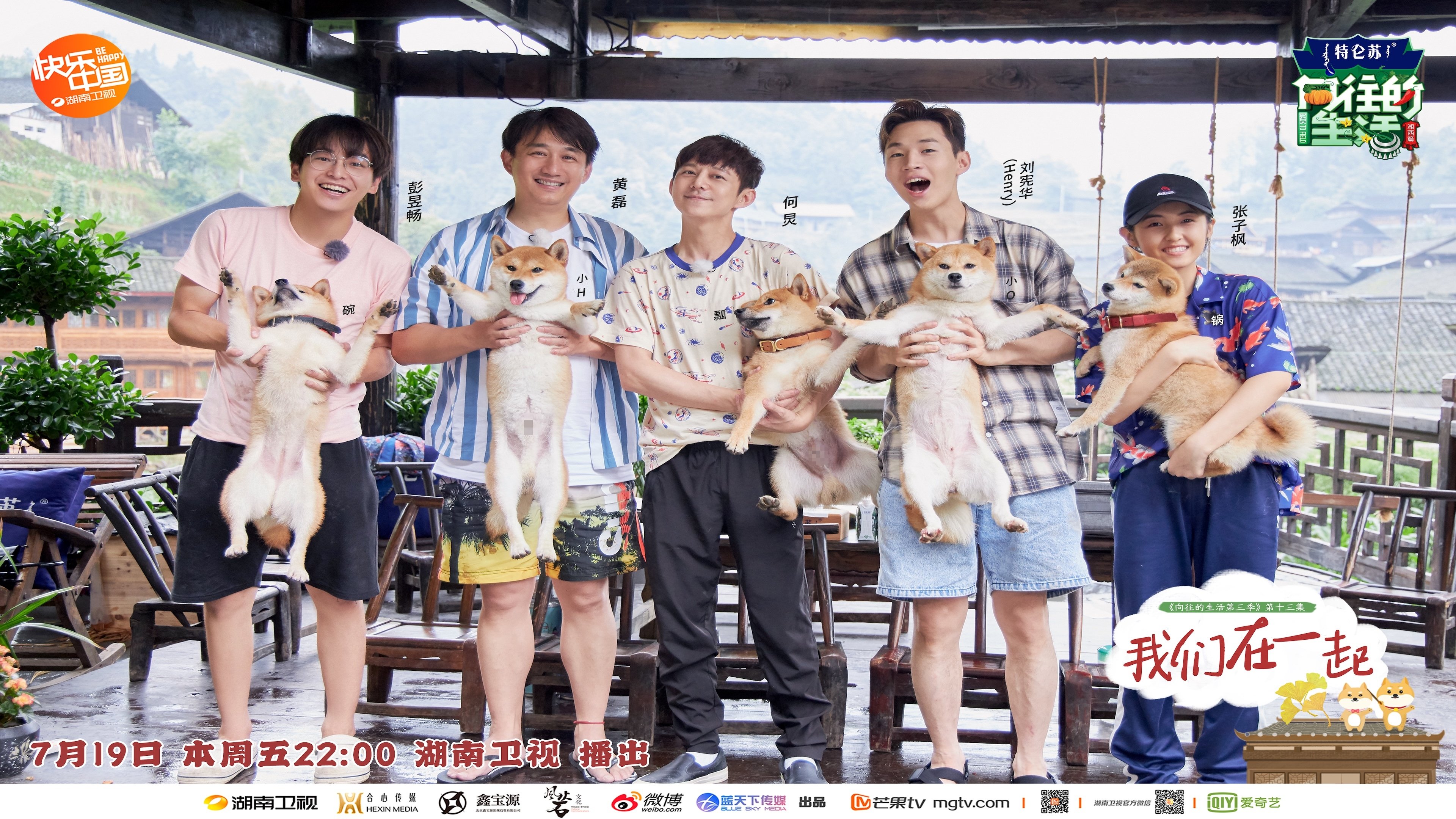 Episode 13 我们在一起