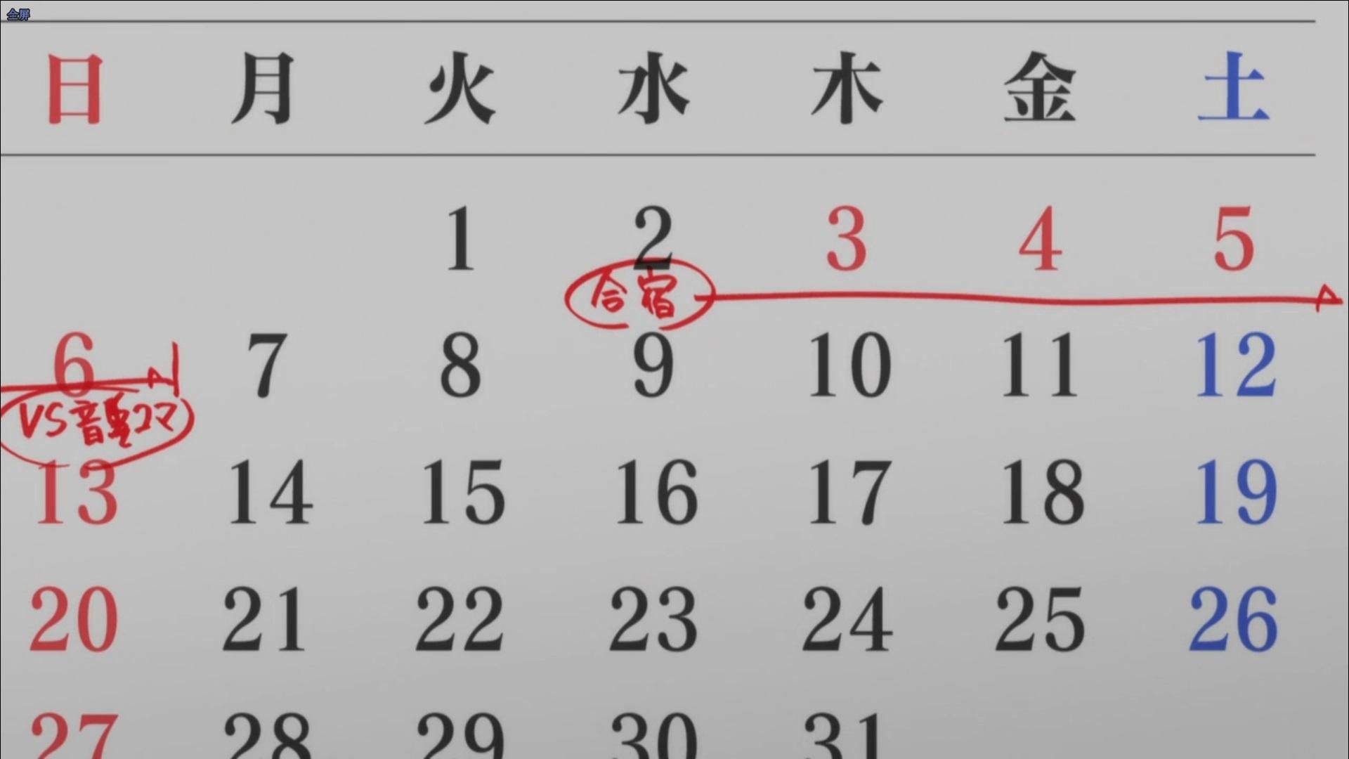 Haikyu!!