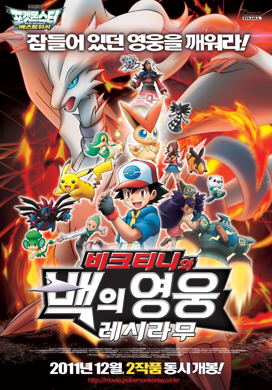 Pokémon - Filme 14 - Preto: Victini e Reshiram