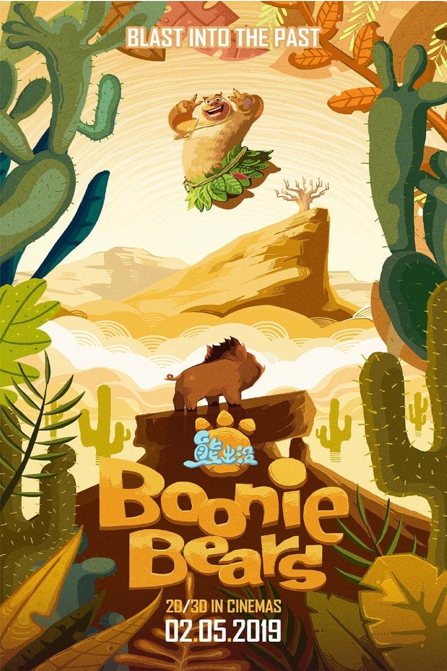 Boonie Bears: Blast into the Past