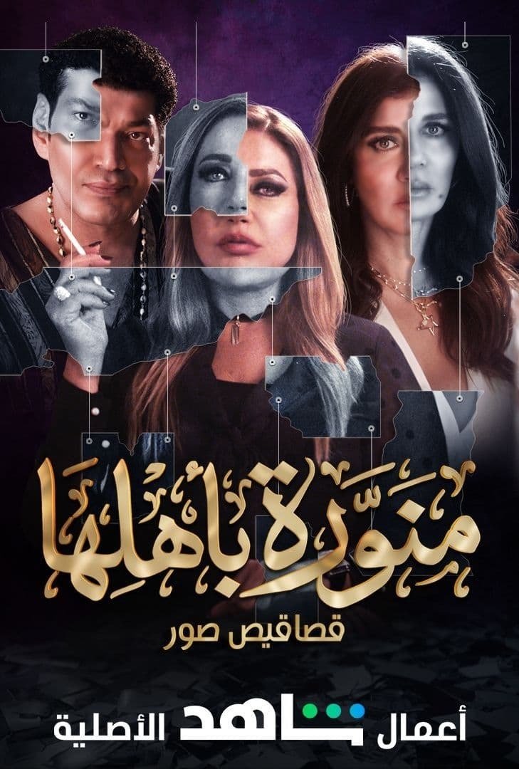 Welcome Home - Season 1