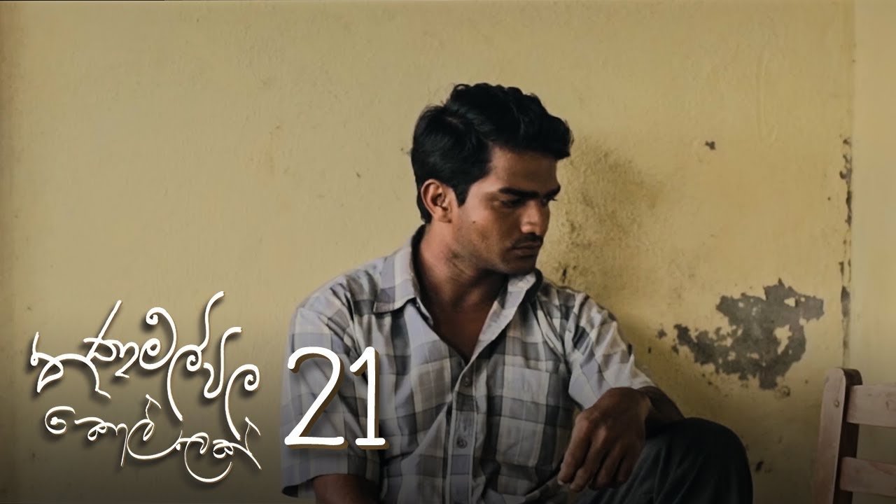 Thumbnail for Episode 21 Season 1 Episode 21