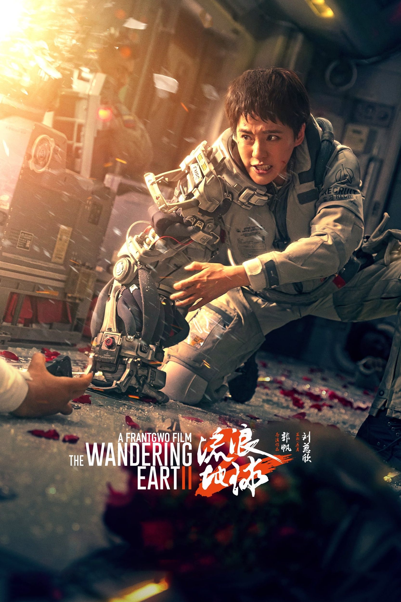 The Wandering Earth II