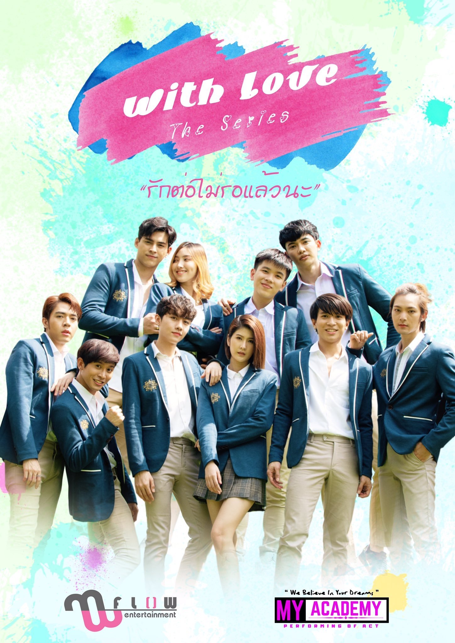 With Love - Season 1