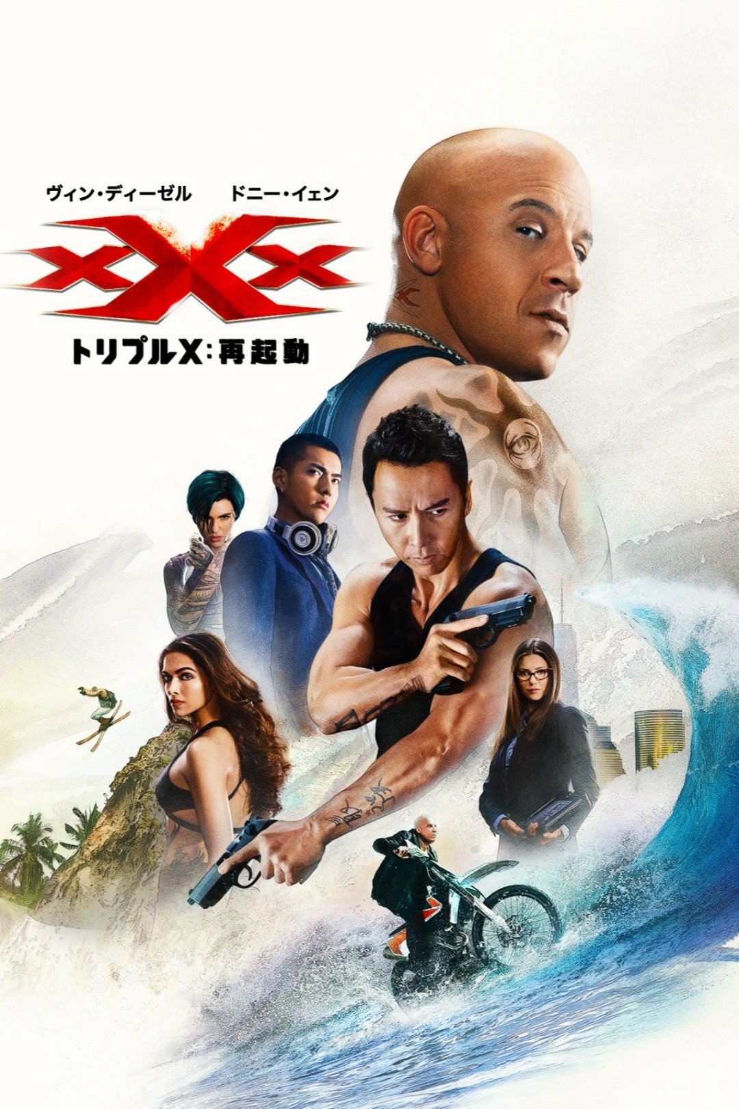 xXx: Return of Xander Cage