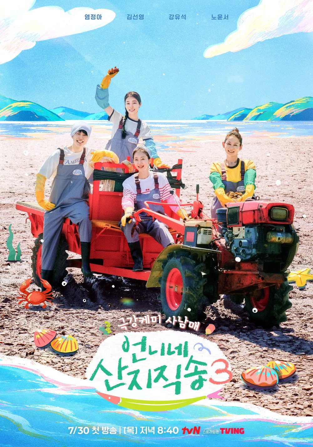 Fresh off the Sea - Season 4