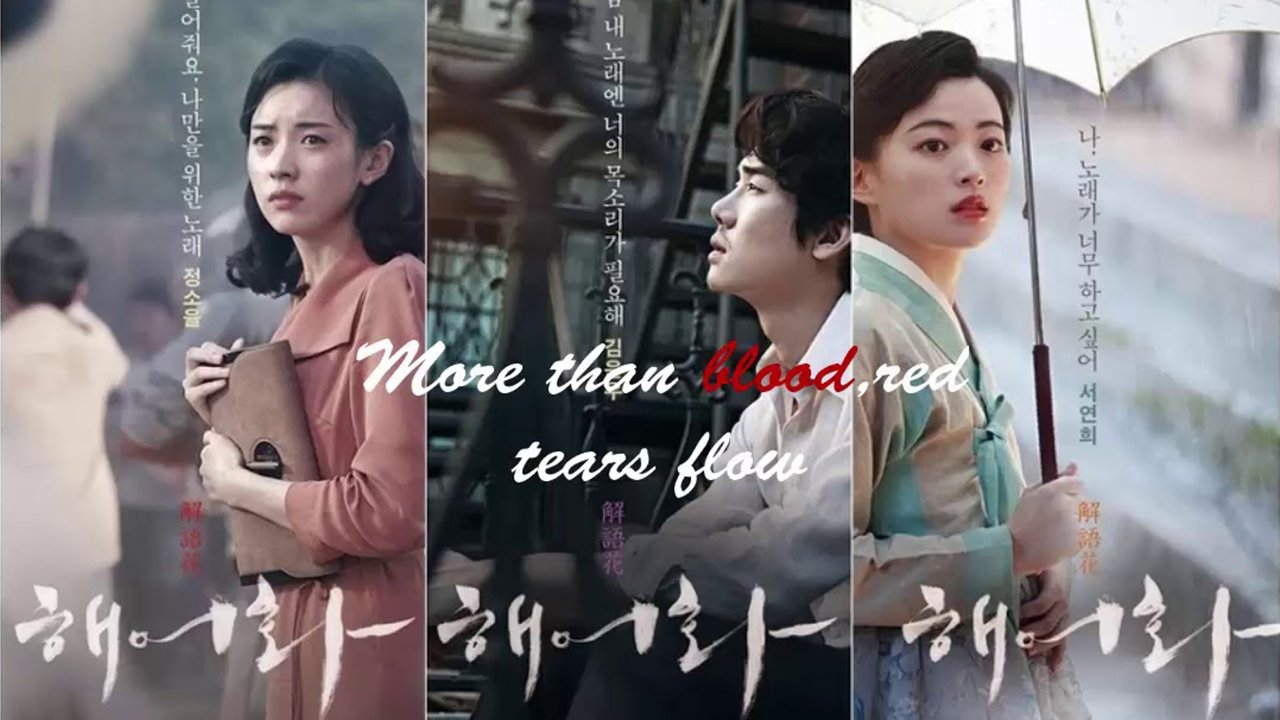 Love, Lies (2016)