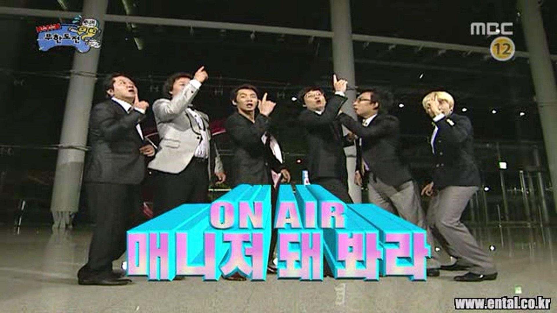 Infinite Challenge