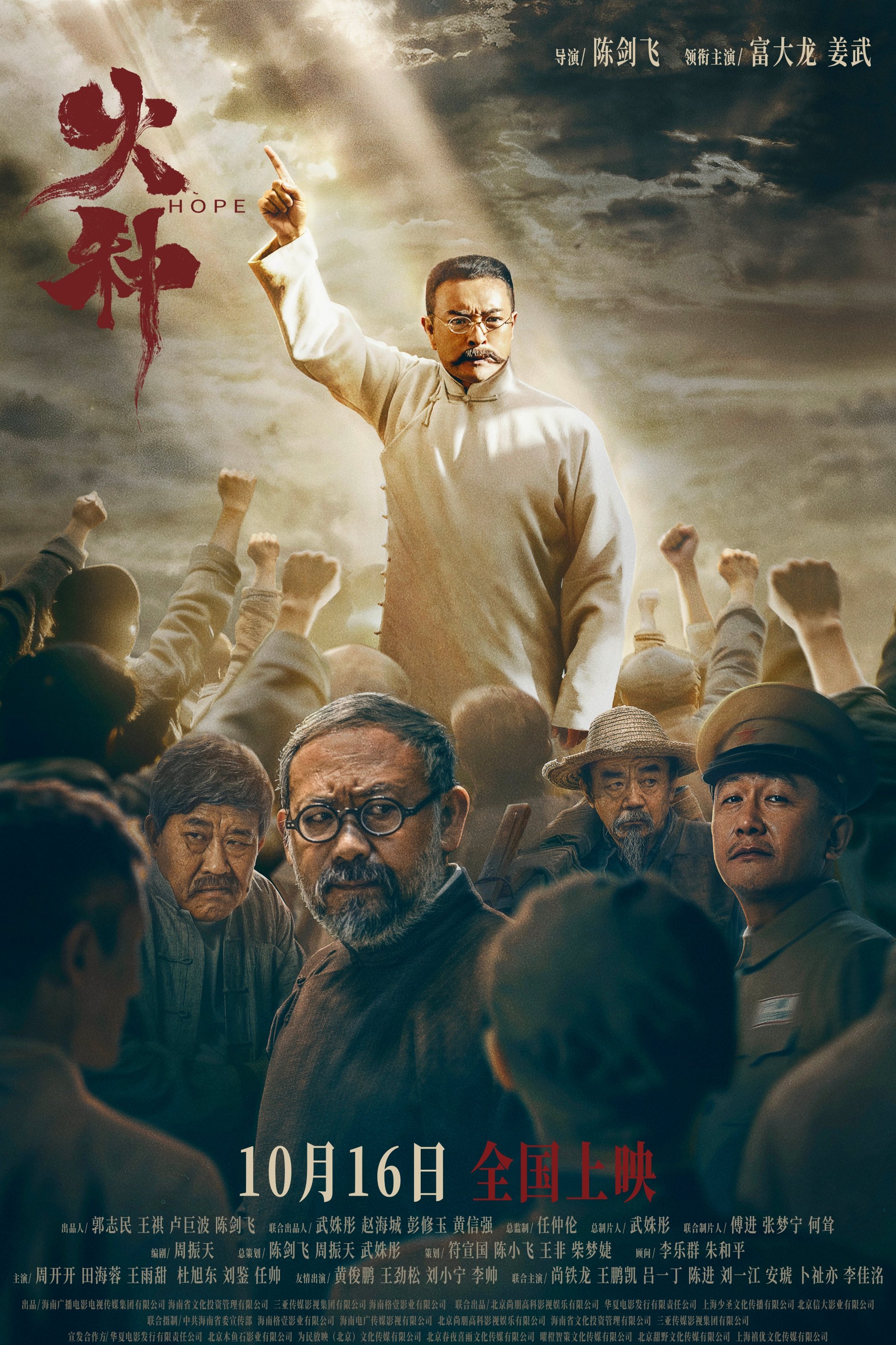 火种 火种