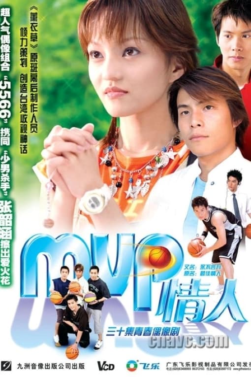 MVP情人 TV Shows About High School Sports