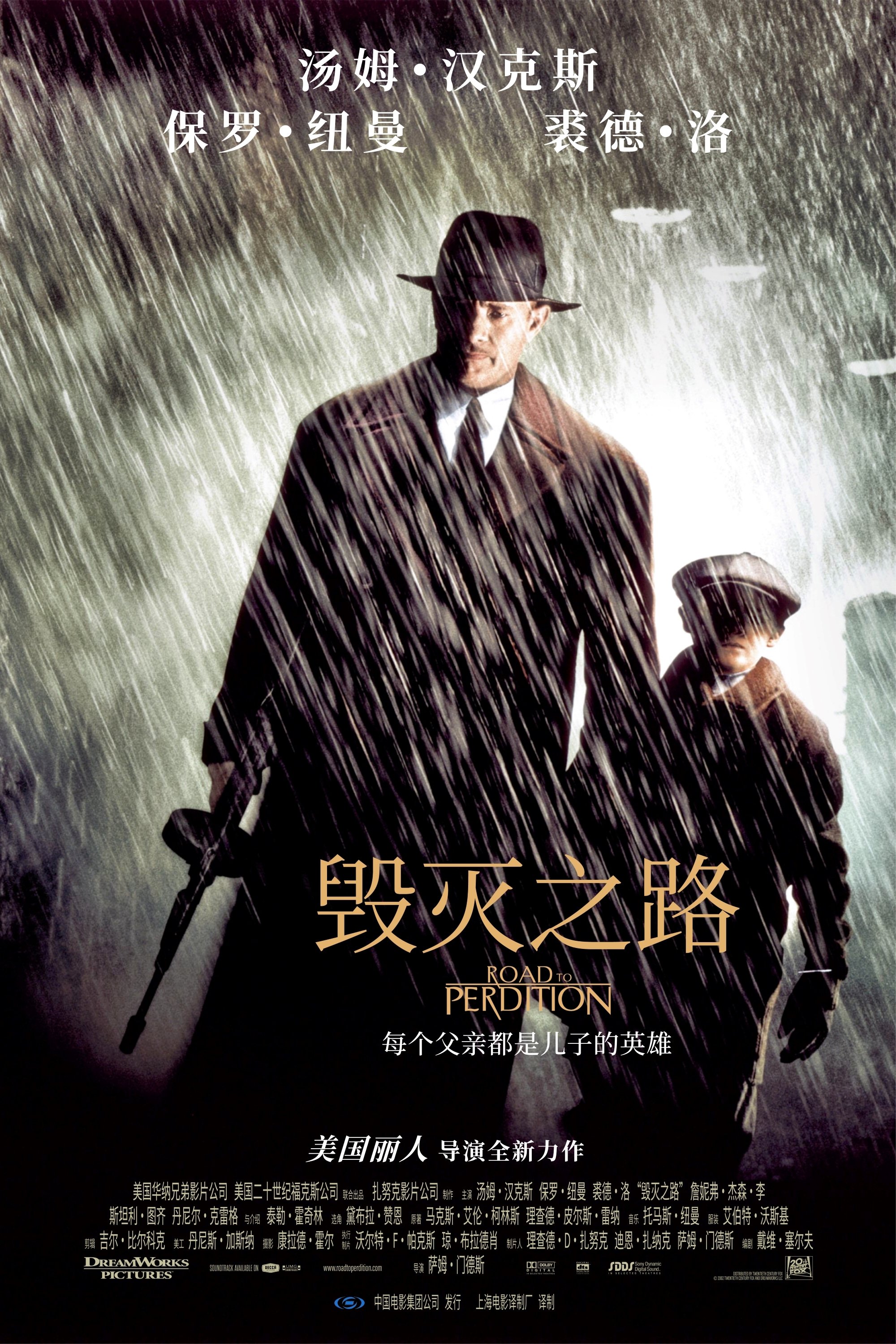 Road to Perdition