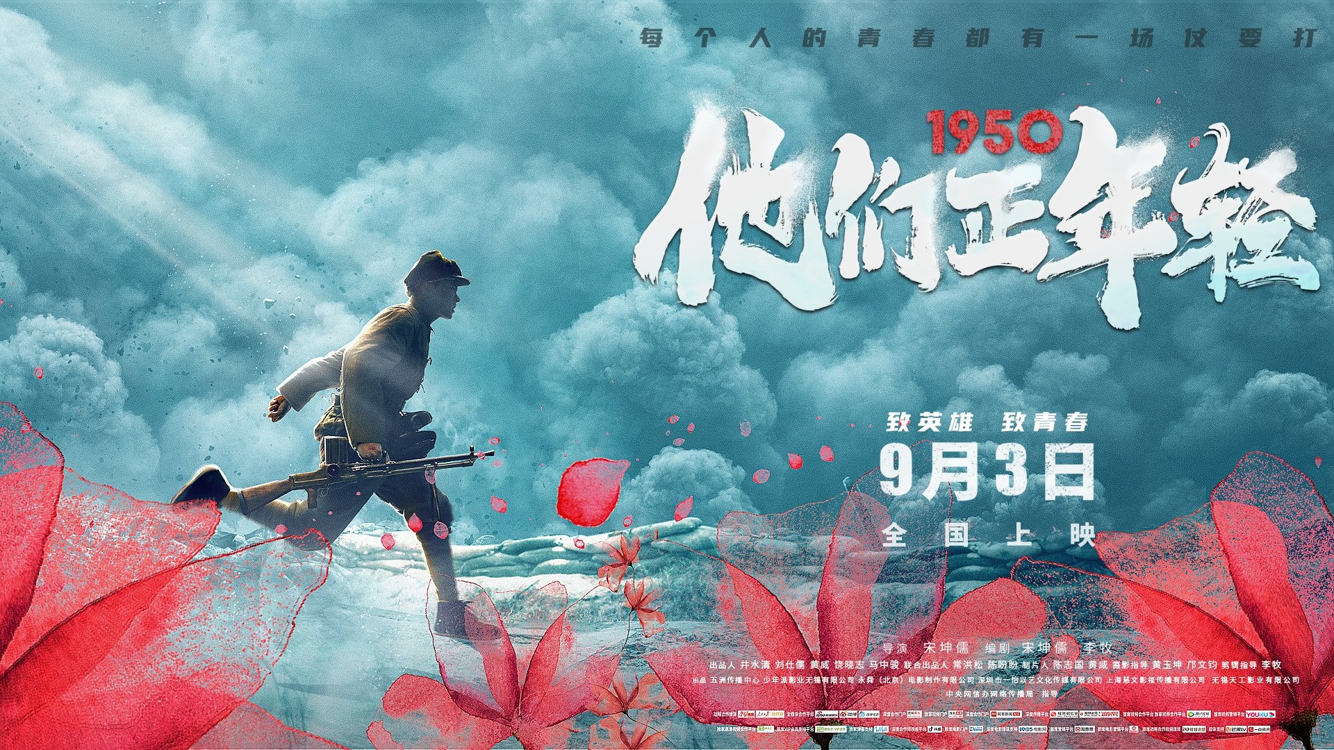 Remembering 1950 (2021)