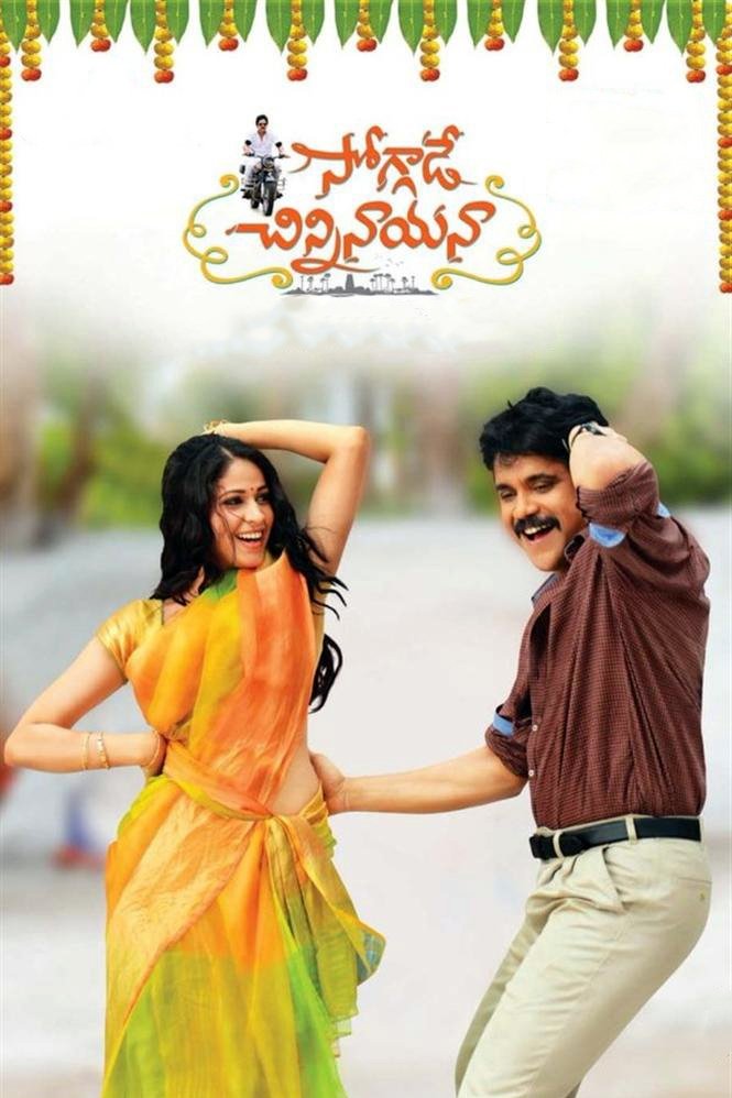 Soggade chinni nayana full movie download telugu hd movierulz discount