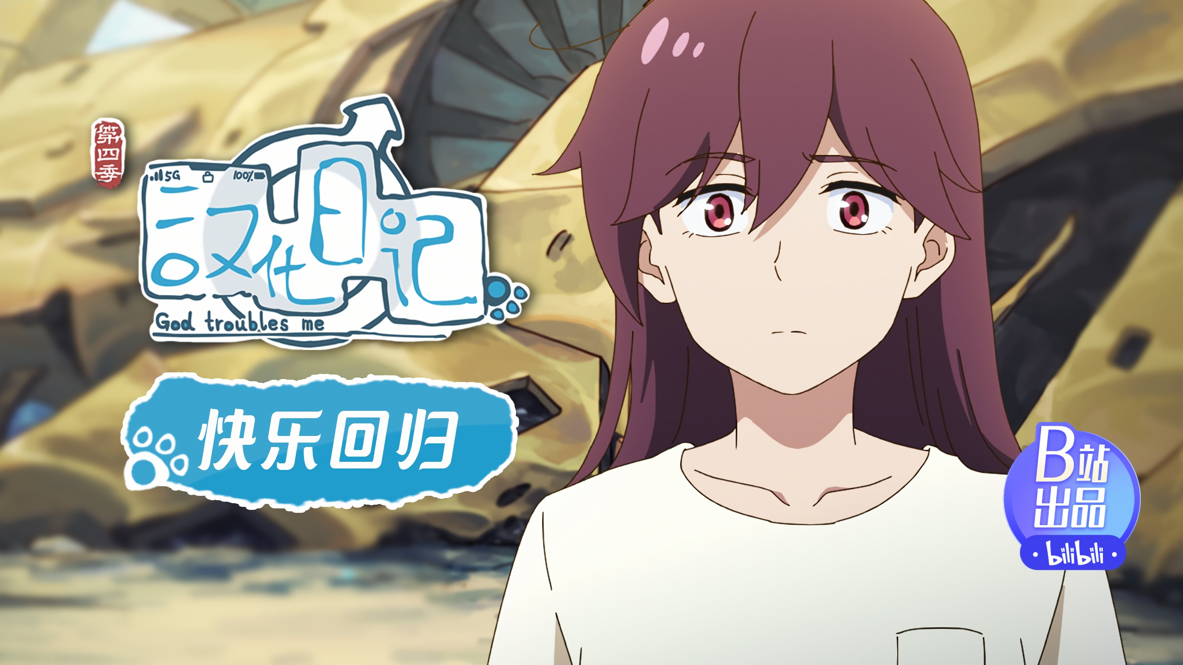 Thumbnail for Episode 1 Season 4 Episode 1