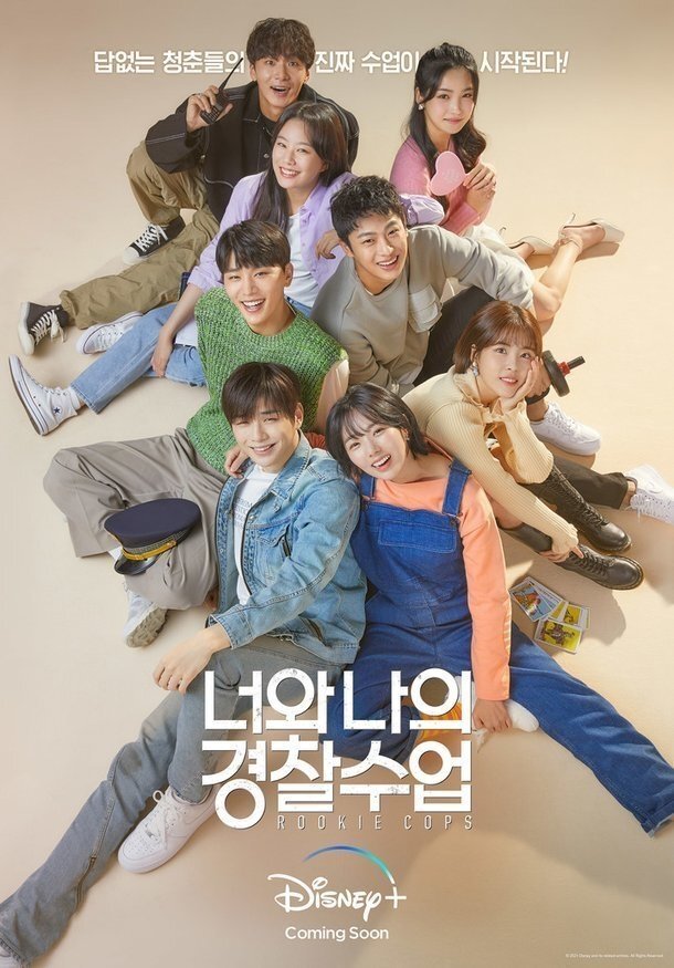 EN - Rookie Cops (2022)