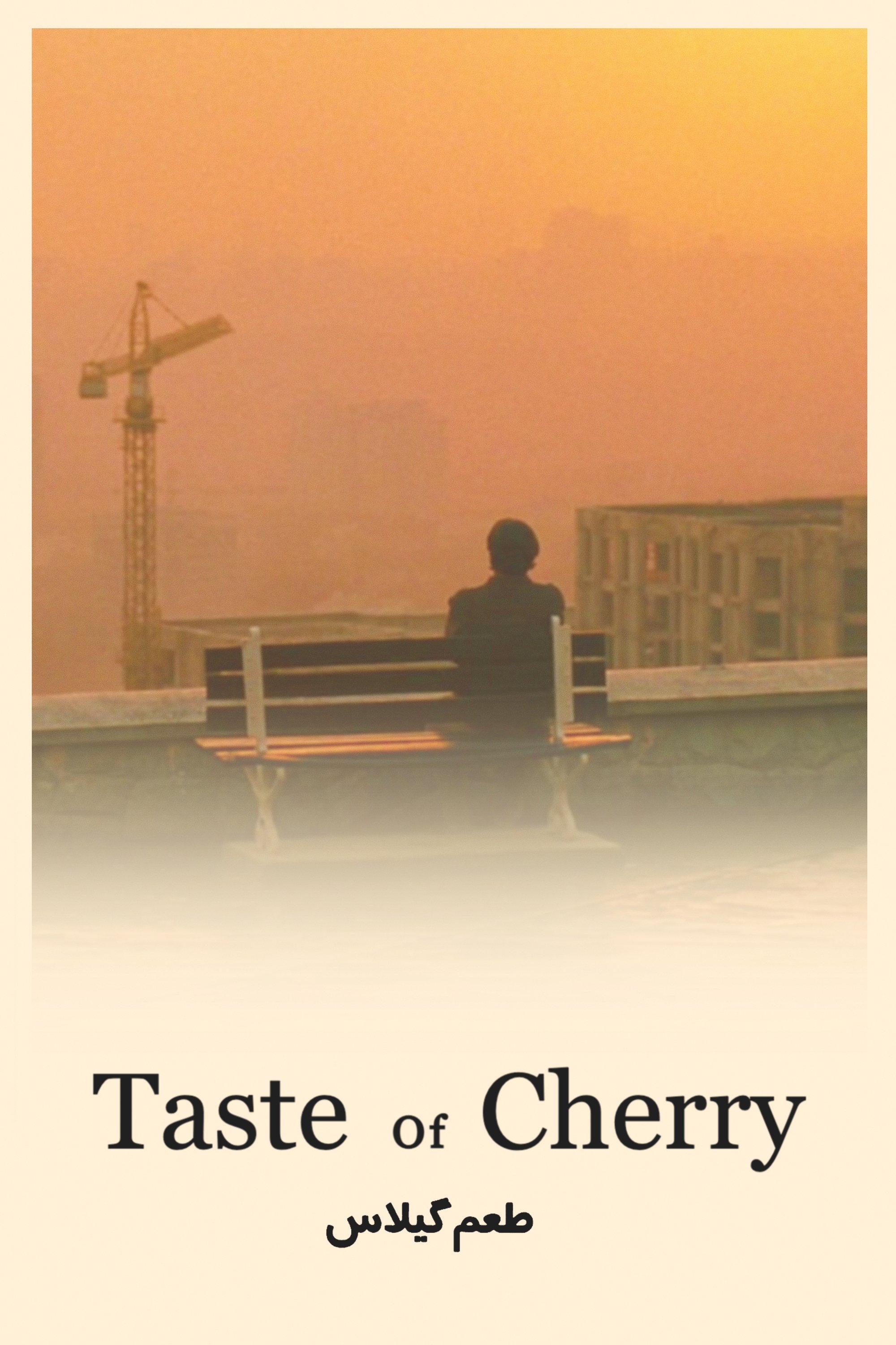 Taste of Cherry
