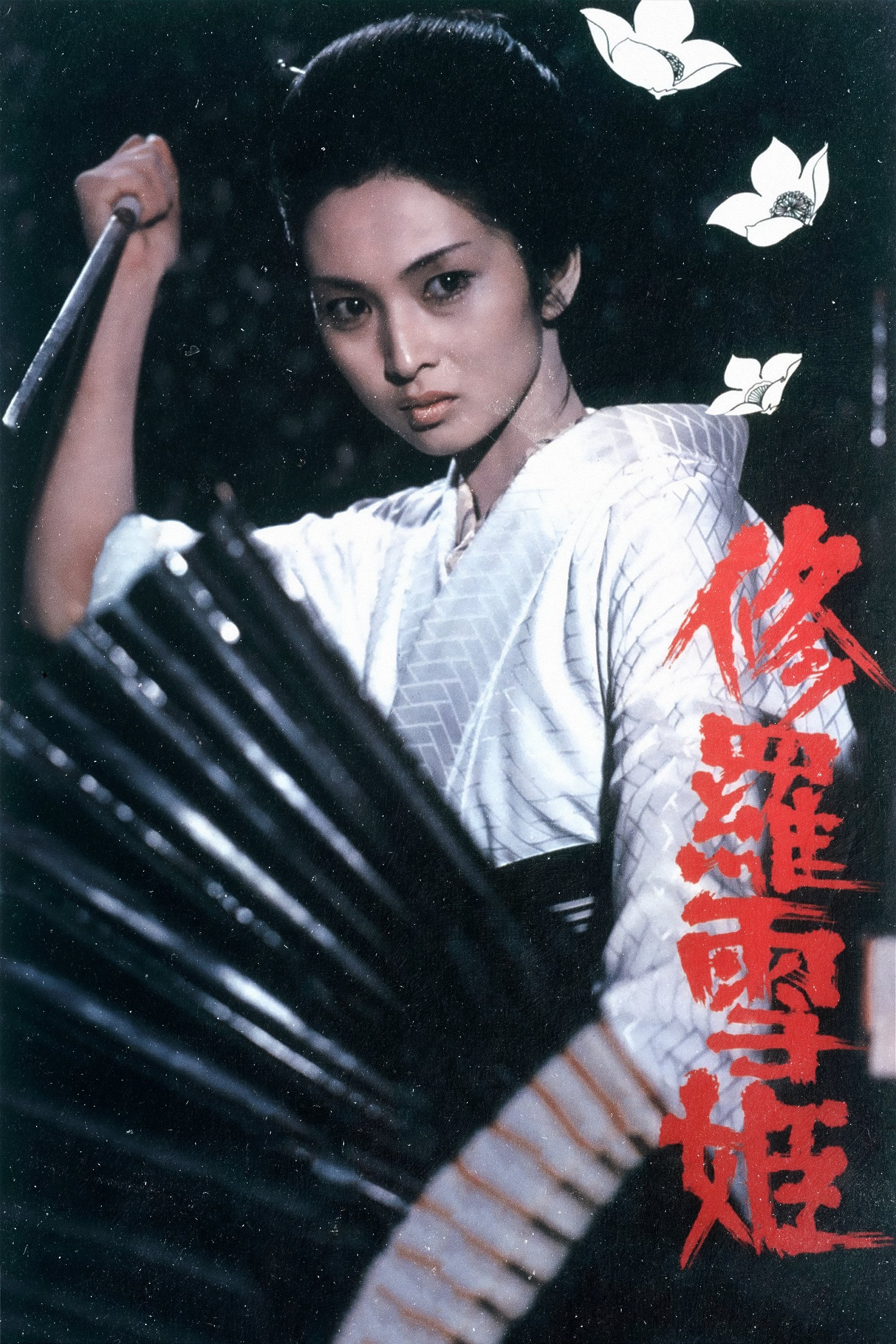 Lady Snowblood