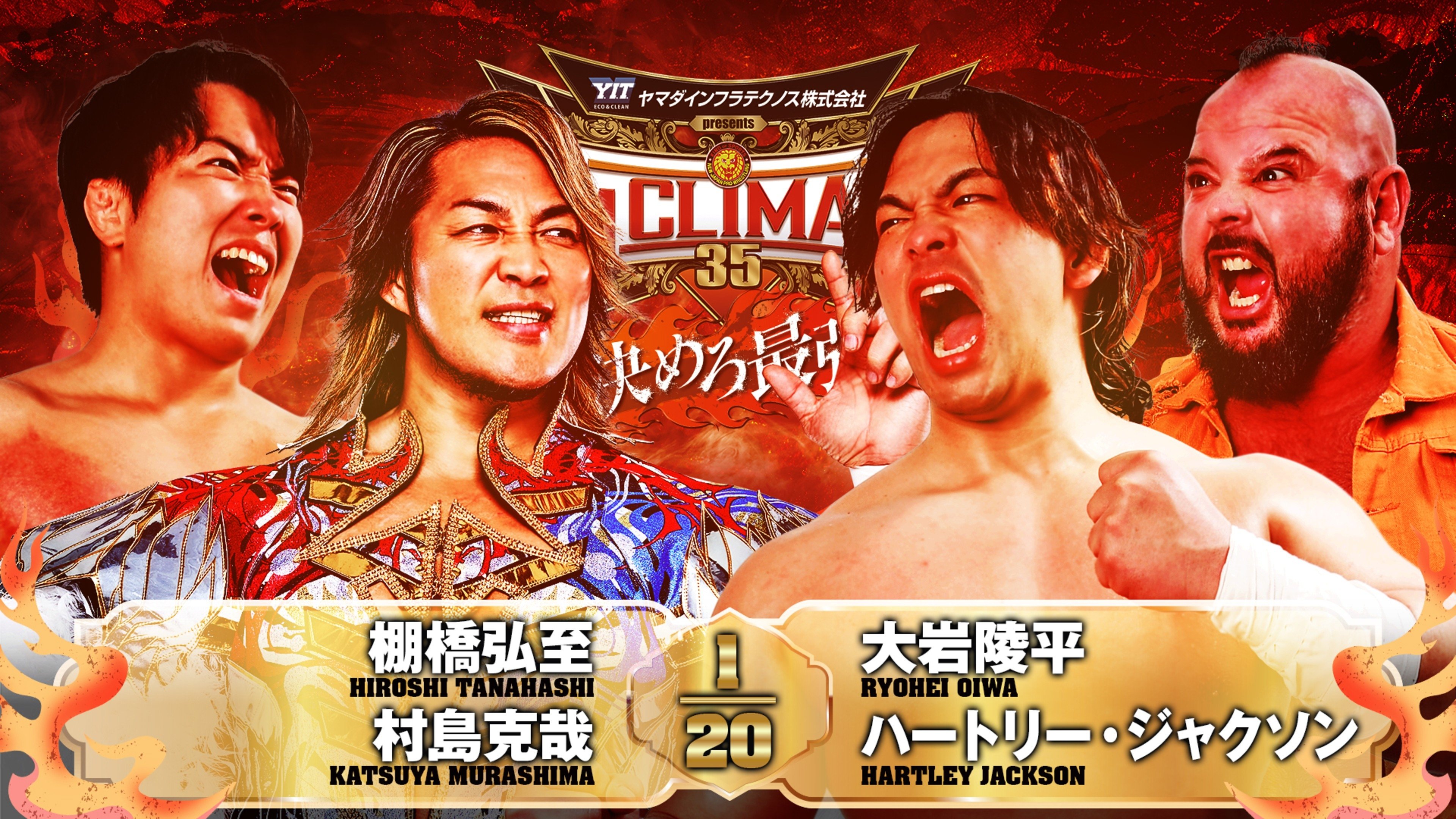 NJPW G1 Climax 35: Day 6 (2025)