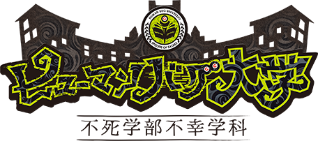 The Human Crazy University