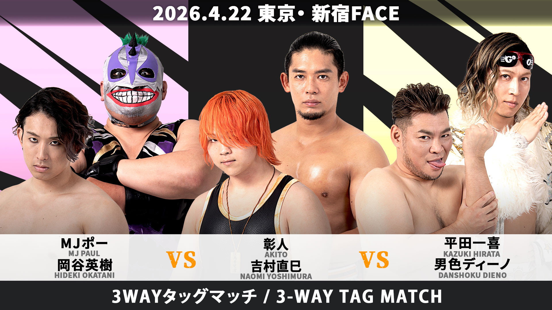 DDT Road to King of DDT 2026