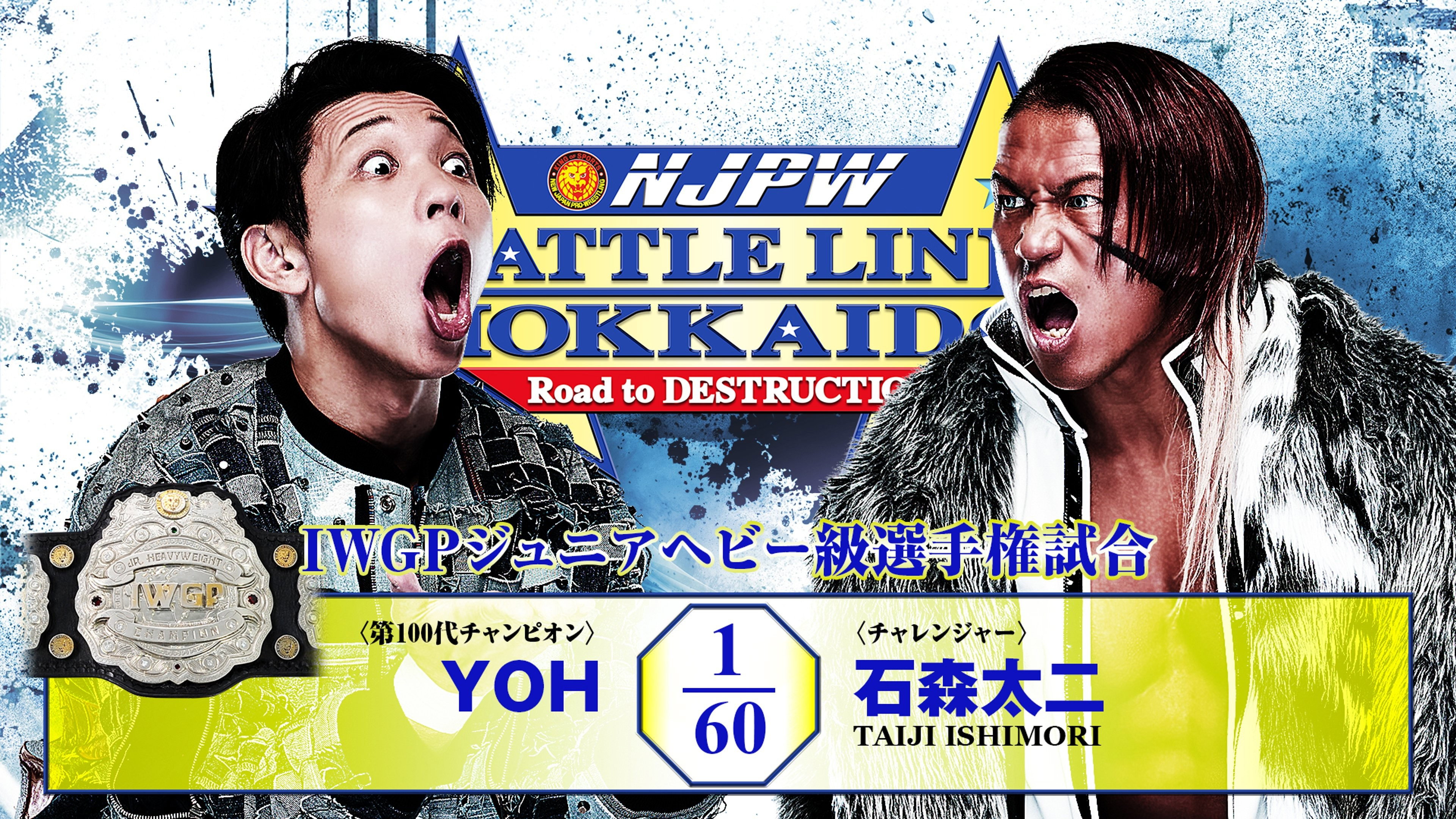 NJPW Road to Destruction 2026 - Day 11