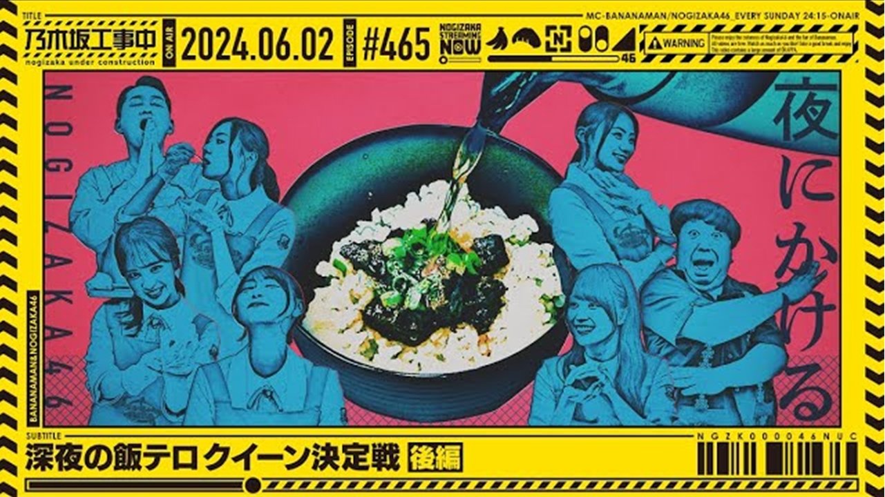 Nogizaka Under Construction