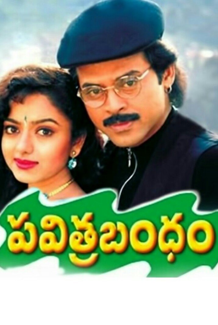 Pavithra Bandham