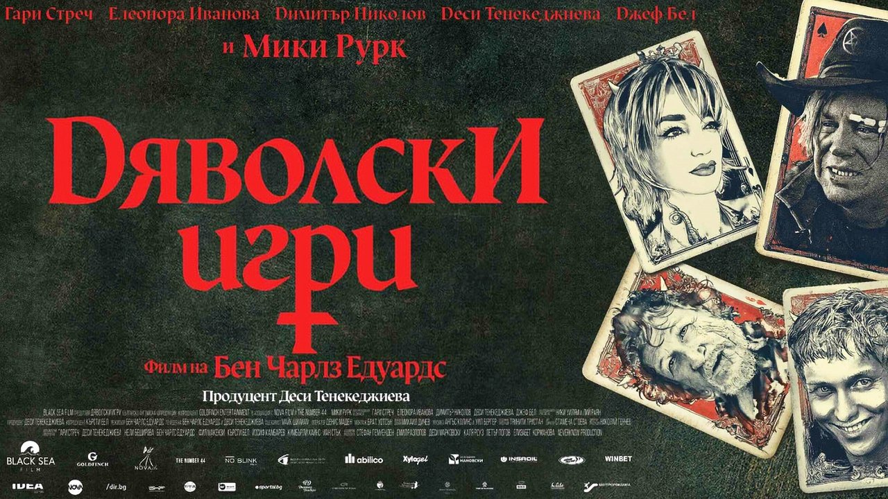 Devil's Play