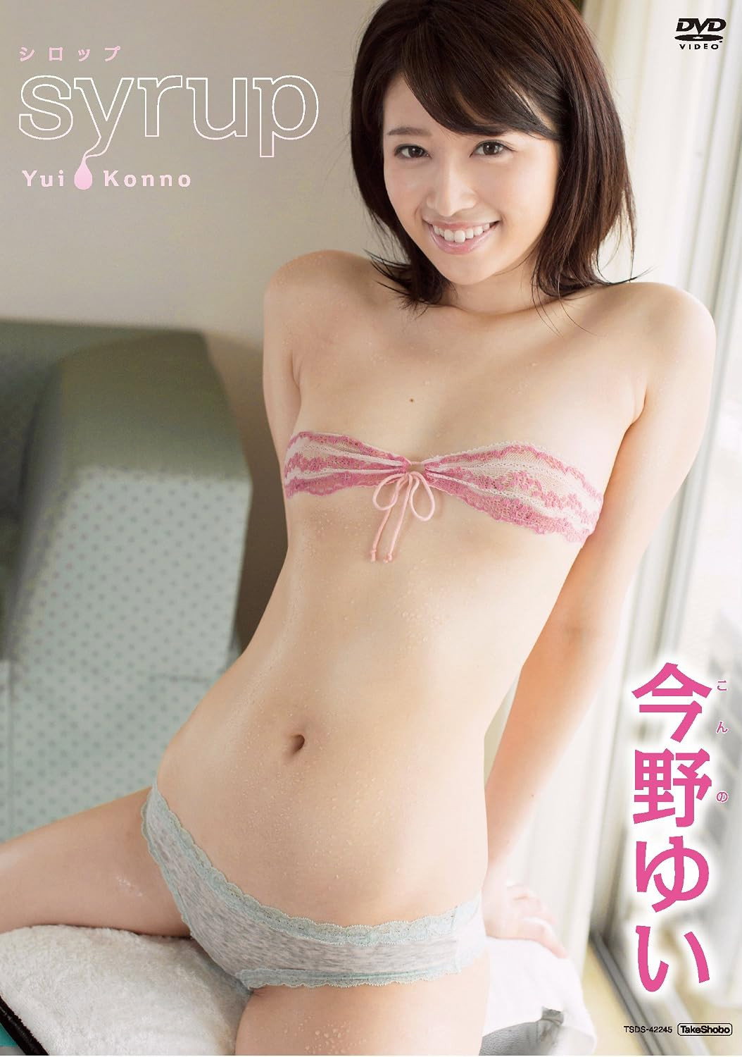 今野ゆい シロップ Poster