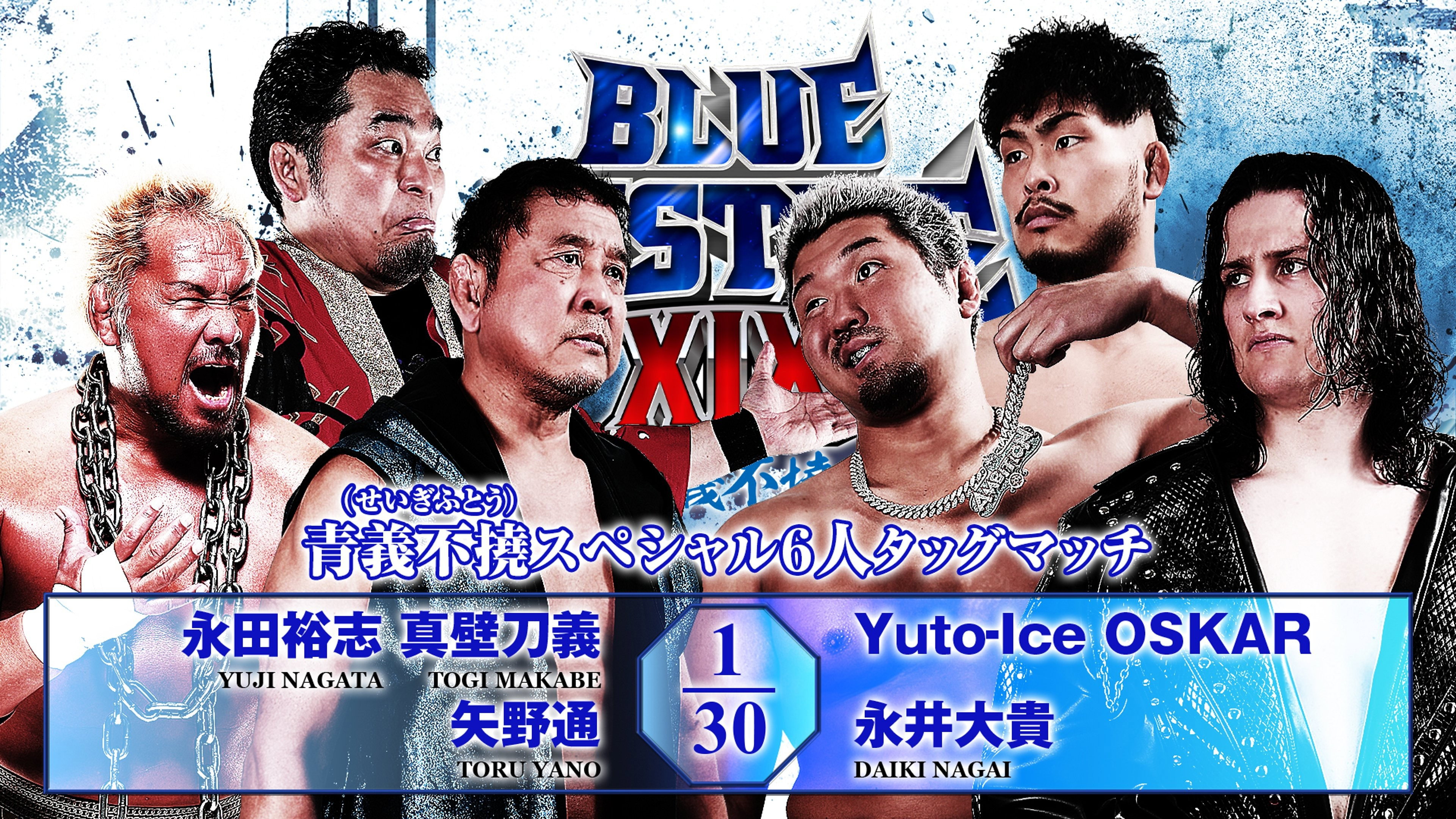 NJPW Yuji Nagata Produce Blue Justice XIX ~Aogi Futotsu~