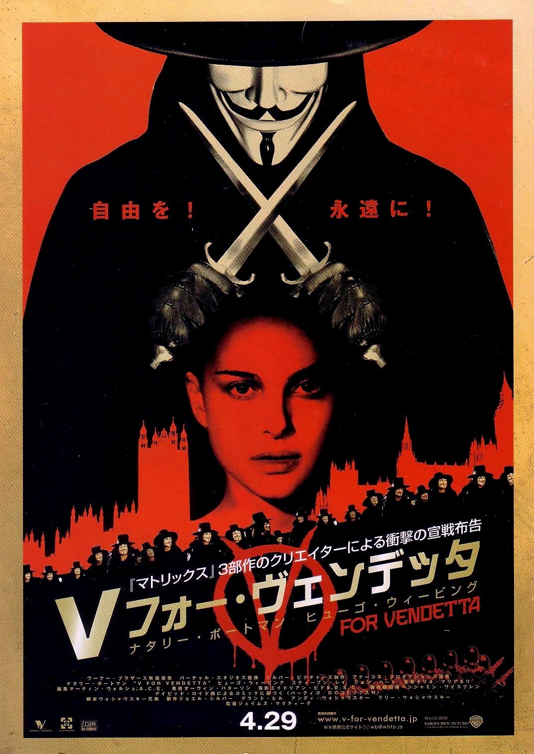 2006 V For Vendetta