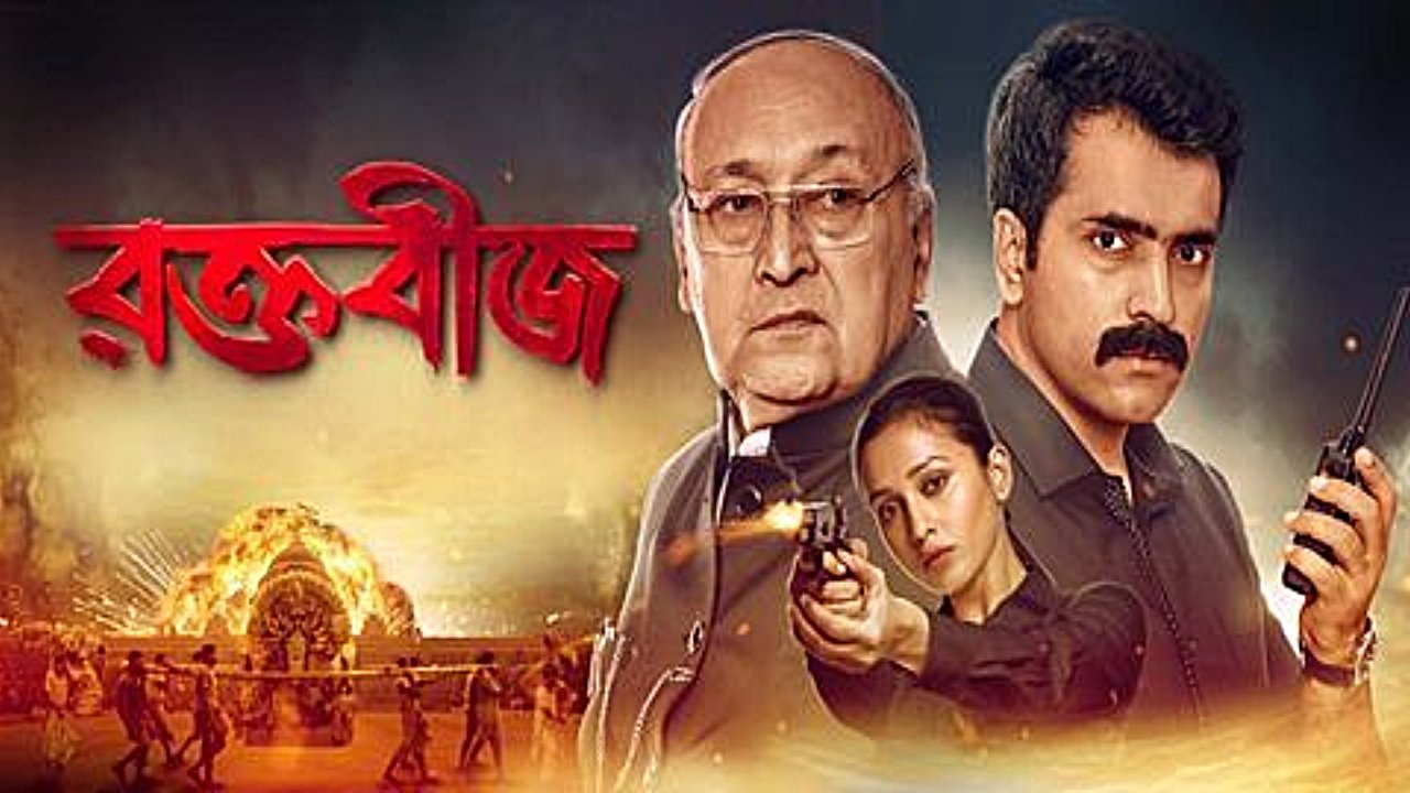 Raktabeej (2023)
