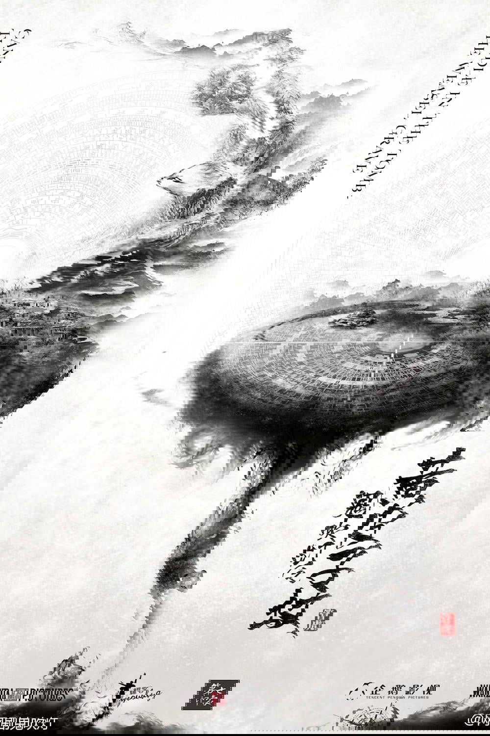 《鬼吹灯》系列 - Season 8