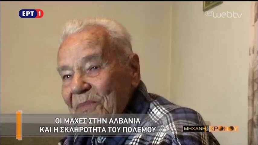 Μηχανή του Χρόνου - Épisode 5
