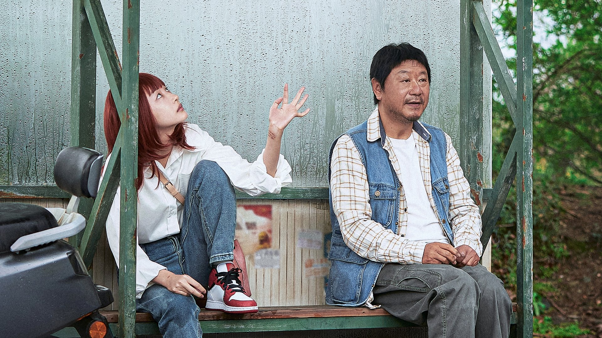 Strangers When We Meet (2024)