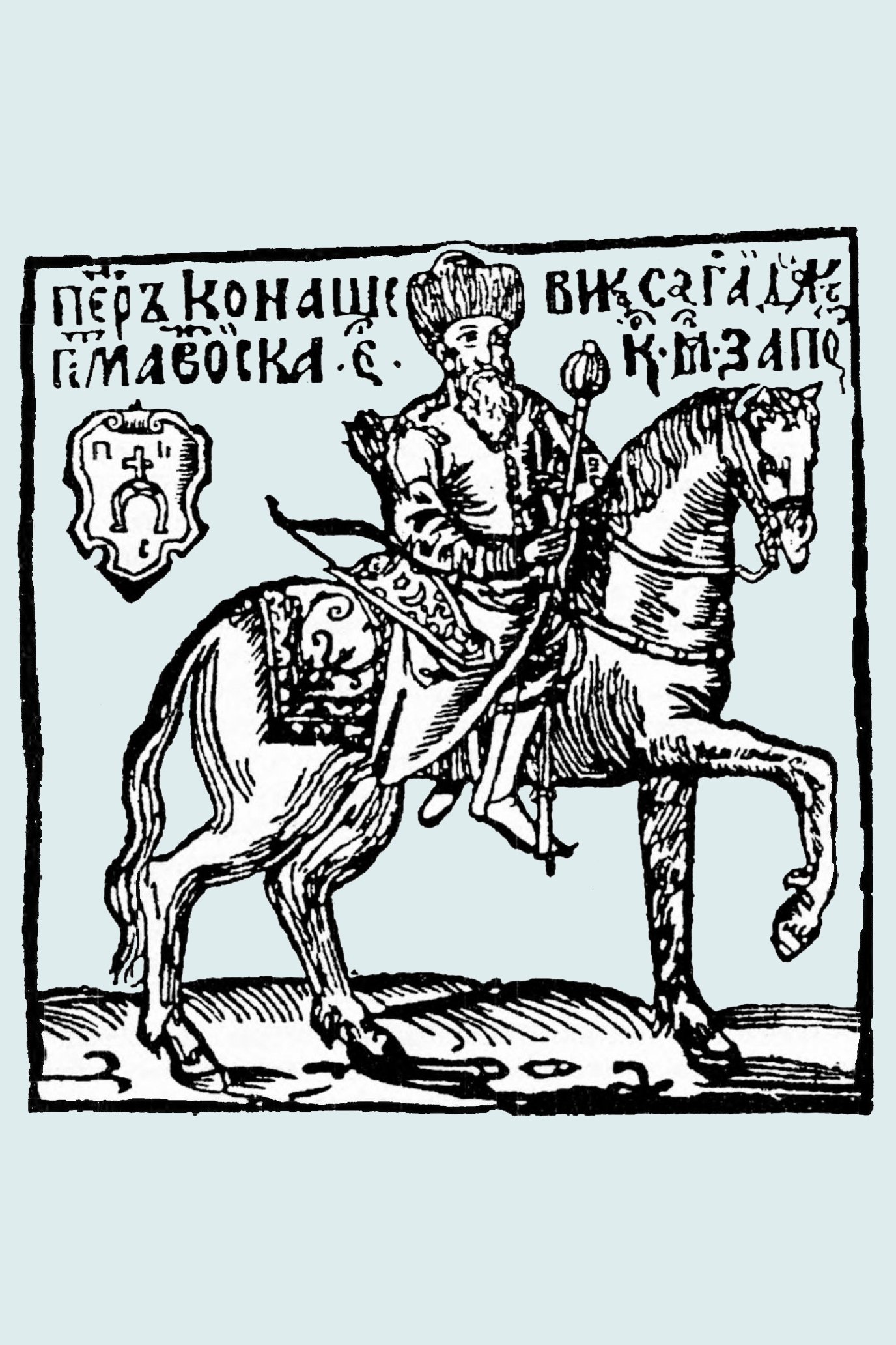 Hetman Sahaidachny