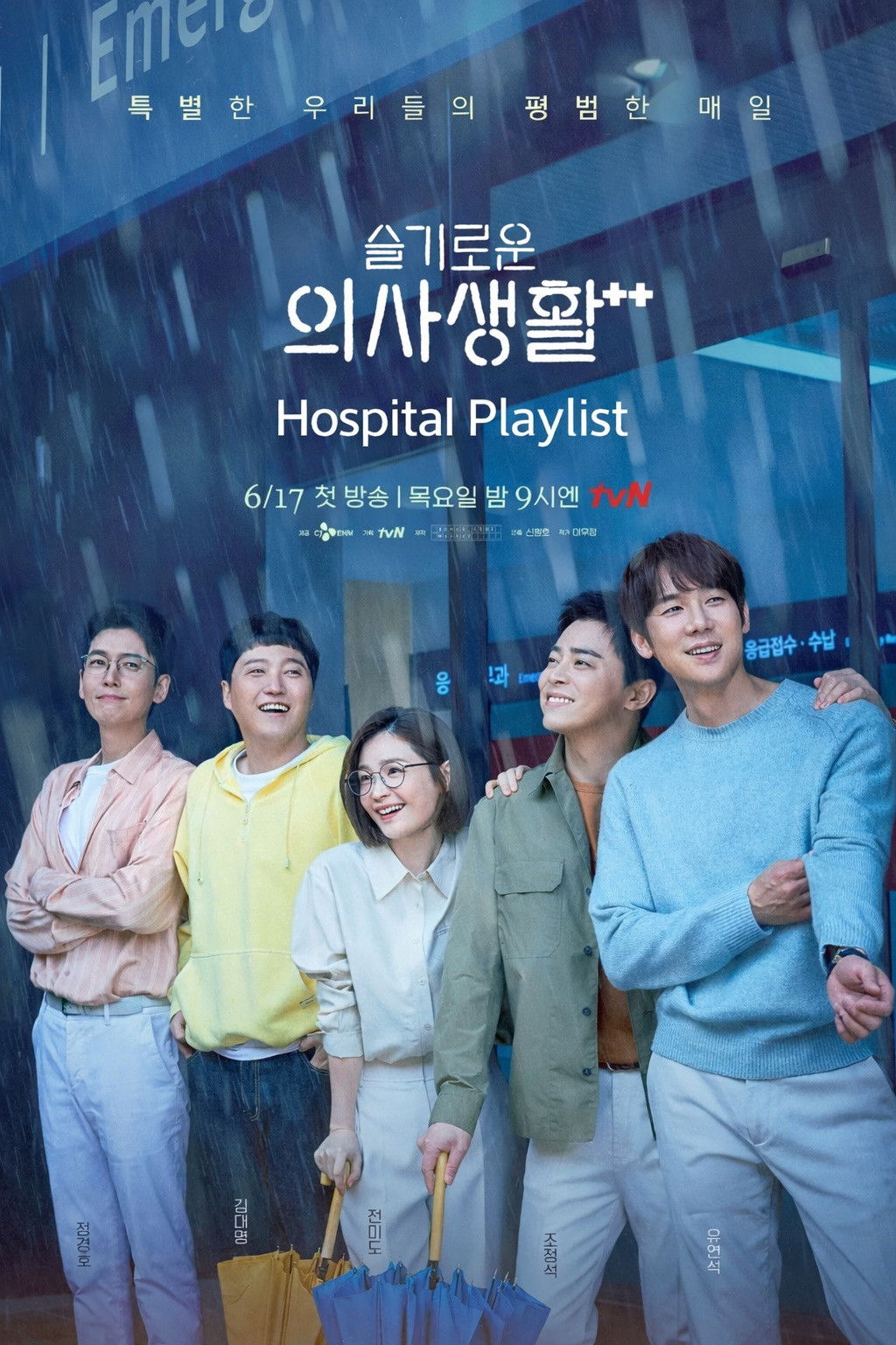 EN - Hospital Playlist (2020) (KR)