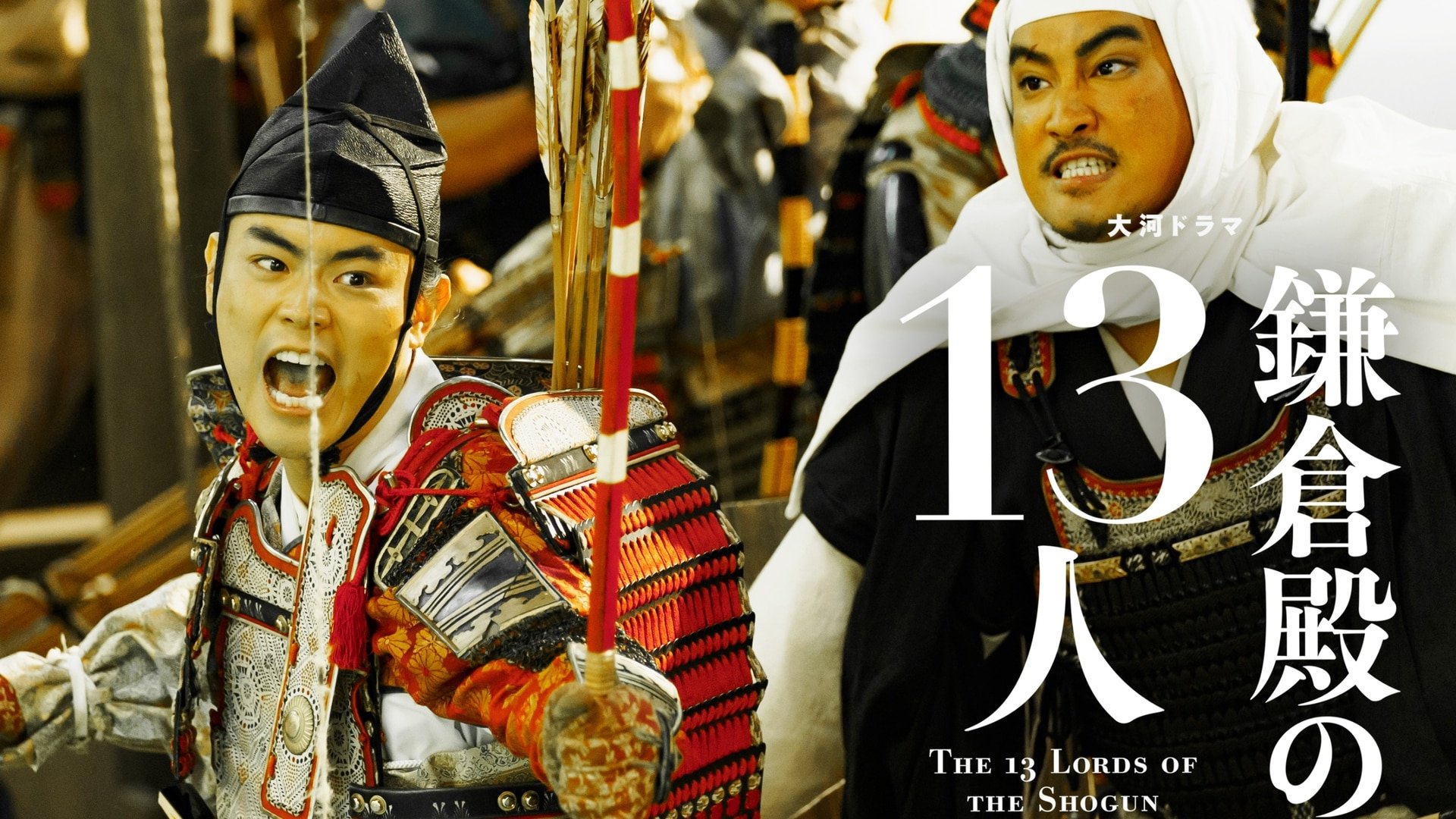 The 13 Lords of the Shogun