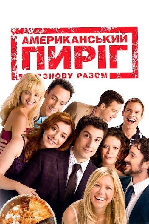 American Reunion