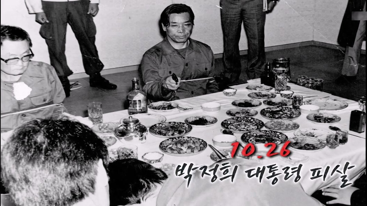 역사저널 그날 - Épisode 297