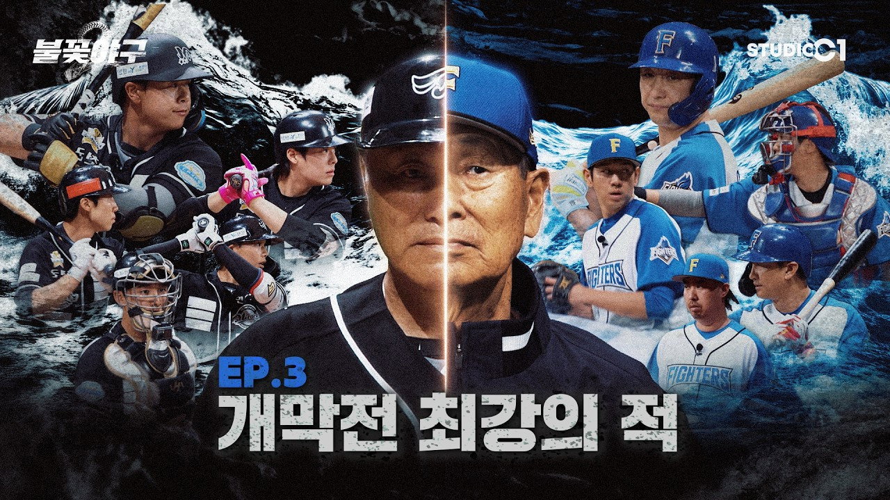 Episode 3